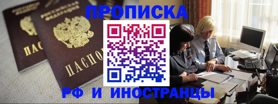 временная регистрация гарантия в Лесосибирске