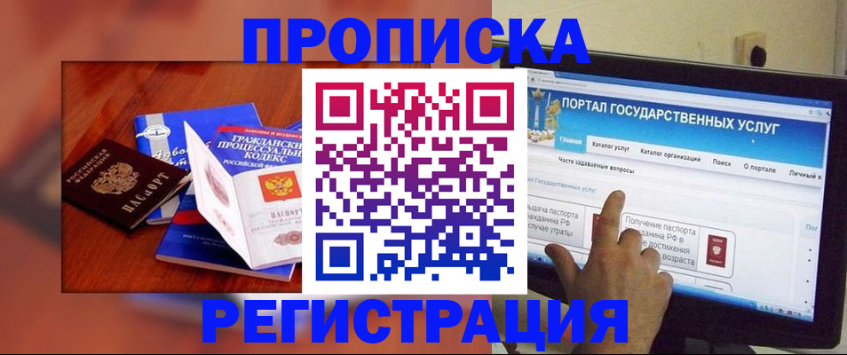 временная регистрация для всех в Лесосибирске