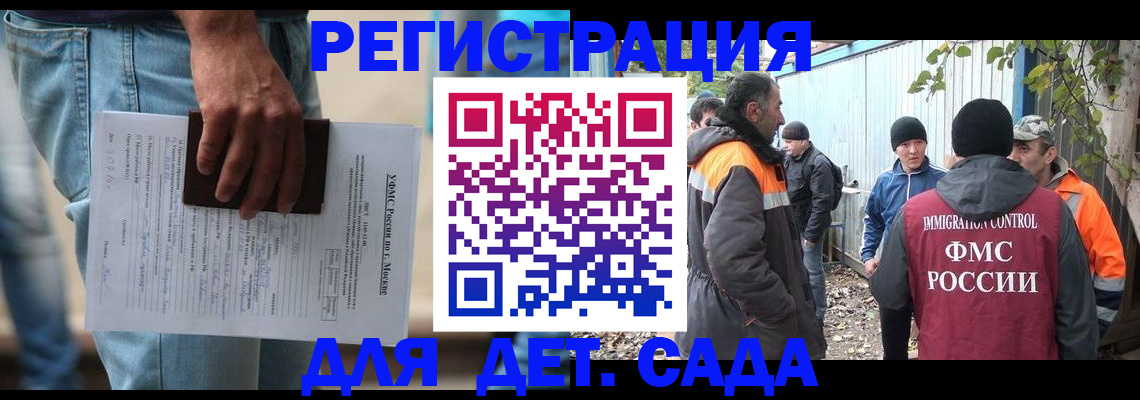 миграционный учет в Лесосибирске